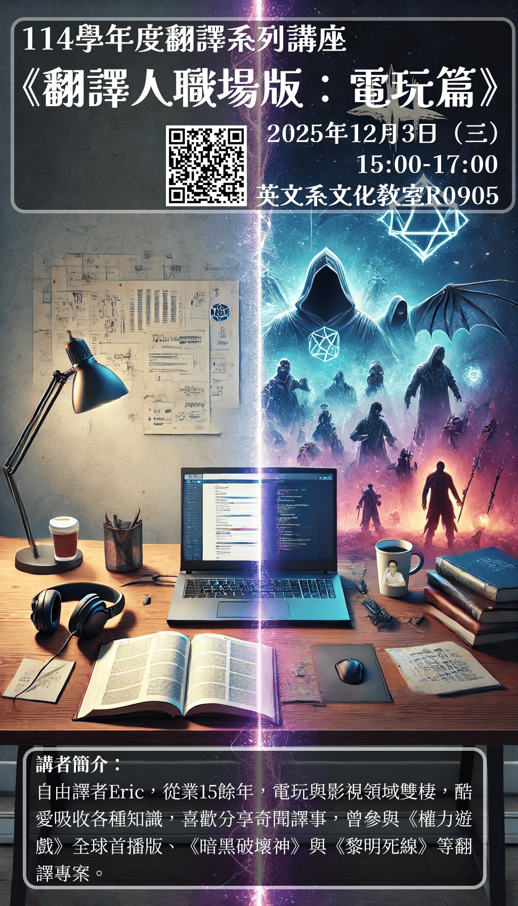 1203POSTER-FINAL (1)